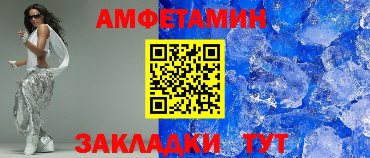 Amphetamine 97% Батайск
