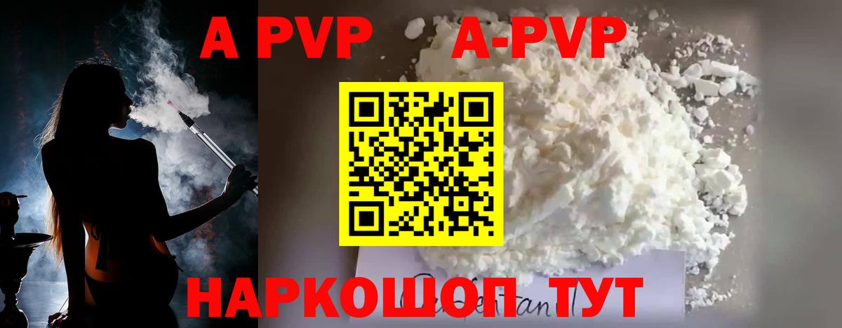 Батайск  Alfa_PVP VHQ  закладки  Альфа ПВП кристаллы  Вход с VPN  Alpha PVP СК 