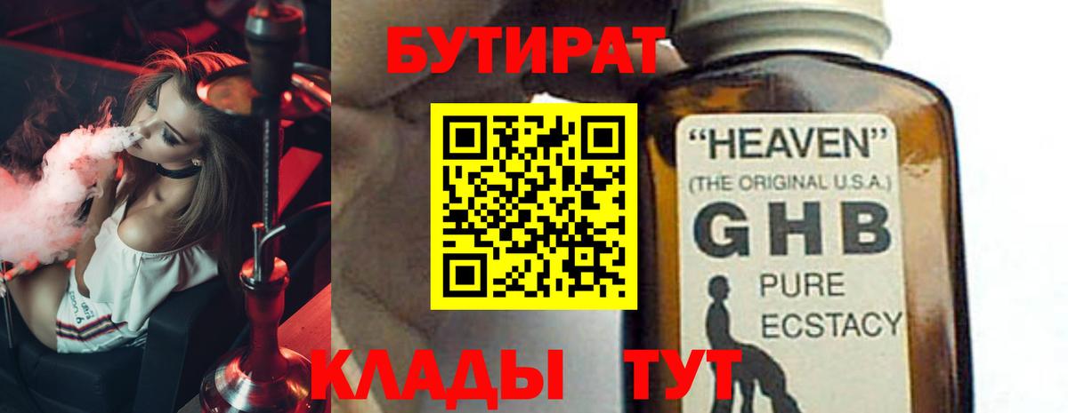 Батайск  Бутират BDO  Вход с VPN 