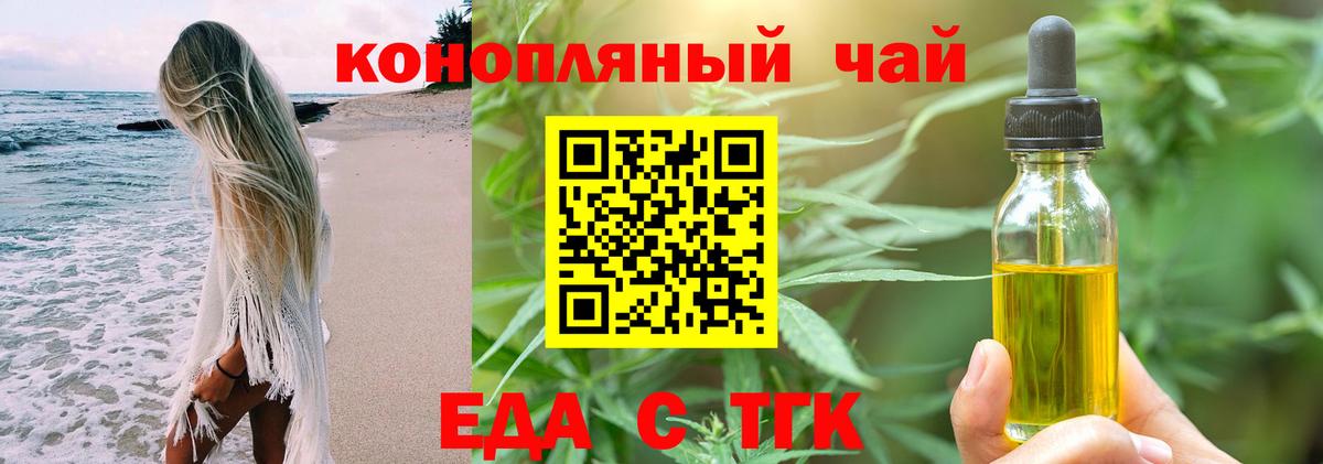 Cannafood марихуана  Вход с VPN  Батайск 