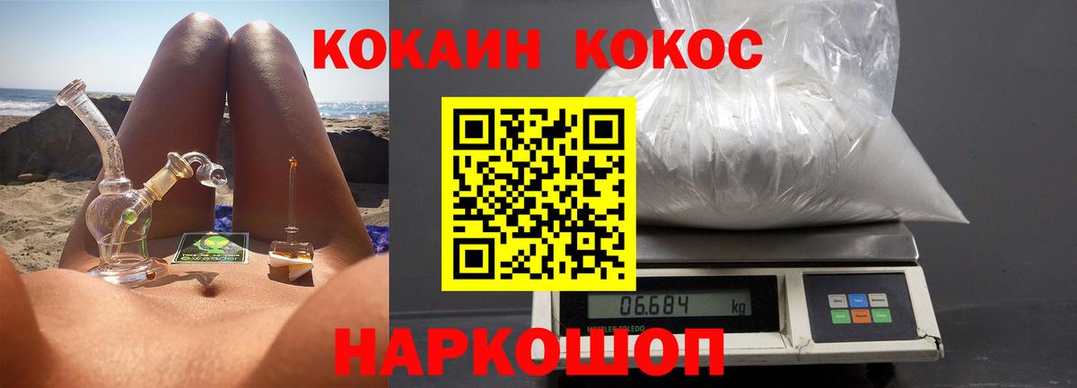 Cocaine Боливия  Кокаин Columbia  Cocaine  Батайск  Вход с VPN 