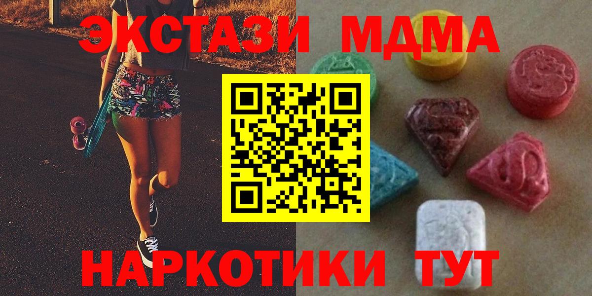 Ecstasy TESLA  Вход с VPN  Экстази  Батайск  Экстази бентли 