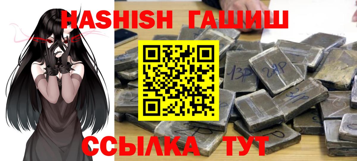 ГАШ Cannabis  Вход с VPN  Батайск  Гашиш  ГАШ Premium 