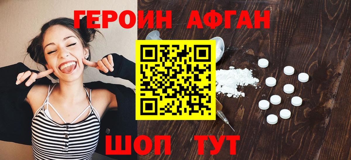 Батайск  Героин  Вход с VPN  Героин афганец 