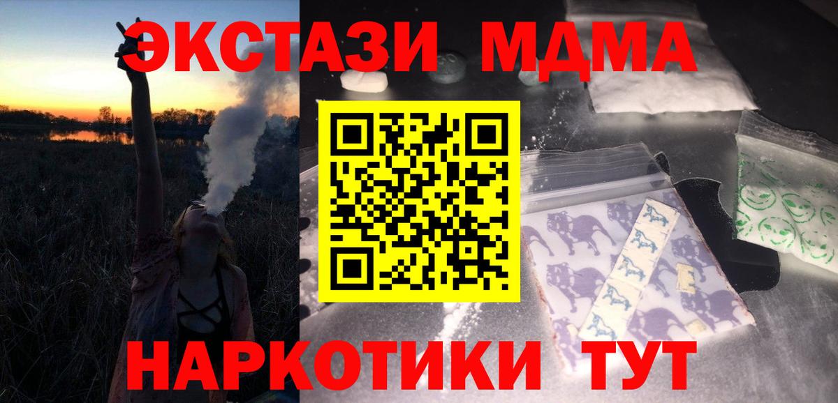 MDMA кристаллы Батайск