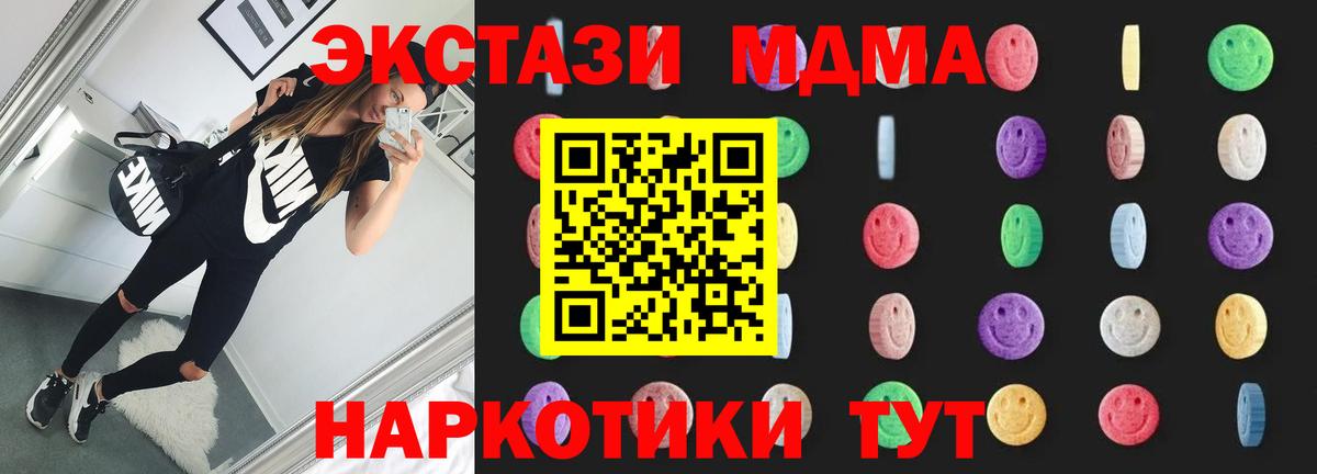 МДМА молли  MDMA VHQ  Вход с VPN  Батайск 