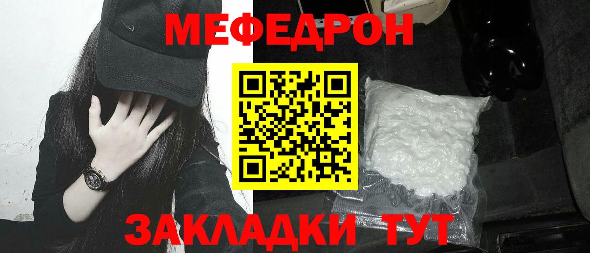 Меф mephedrone  Мефедрон мяу мяу  Меф  Мефедрон  Вход с VPN  Батайск 