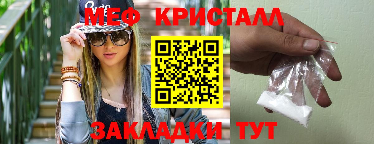 Меф мука Батайск