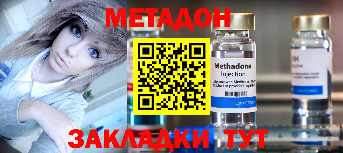 МЕТАДОН VHQ Батайск
