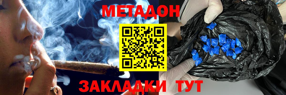 Метадон мёд  МЕТАДОН methadone  Вход с VPN  Батайск 