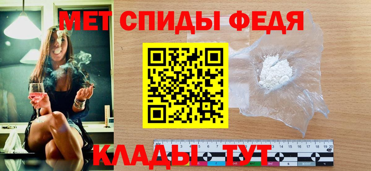 МЕТАМФЕТАМИН кристалл  Вход с VPN  Батайск 