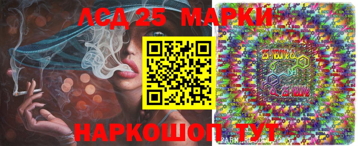 Наркотические марки 1,5мг Батайск