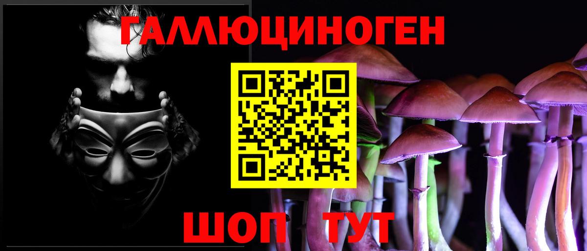 Галлюциногенные грибы мухоморы  Вход с VPN  Батайск  Галлюциногенные грибы ЛСД 