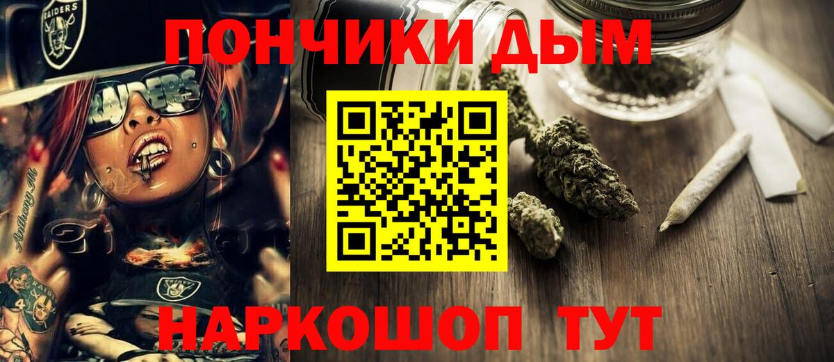 Бошки Шишки планчик Батайск